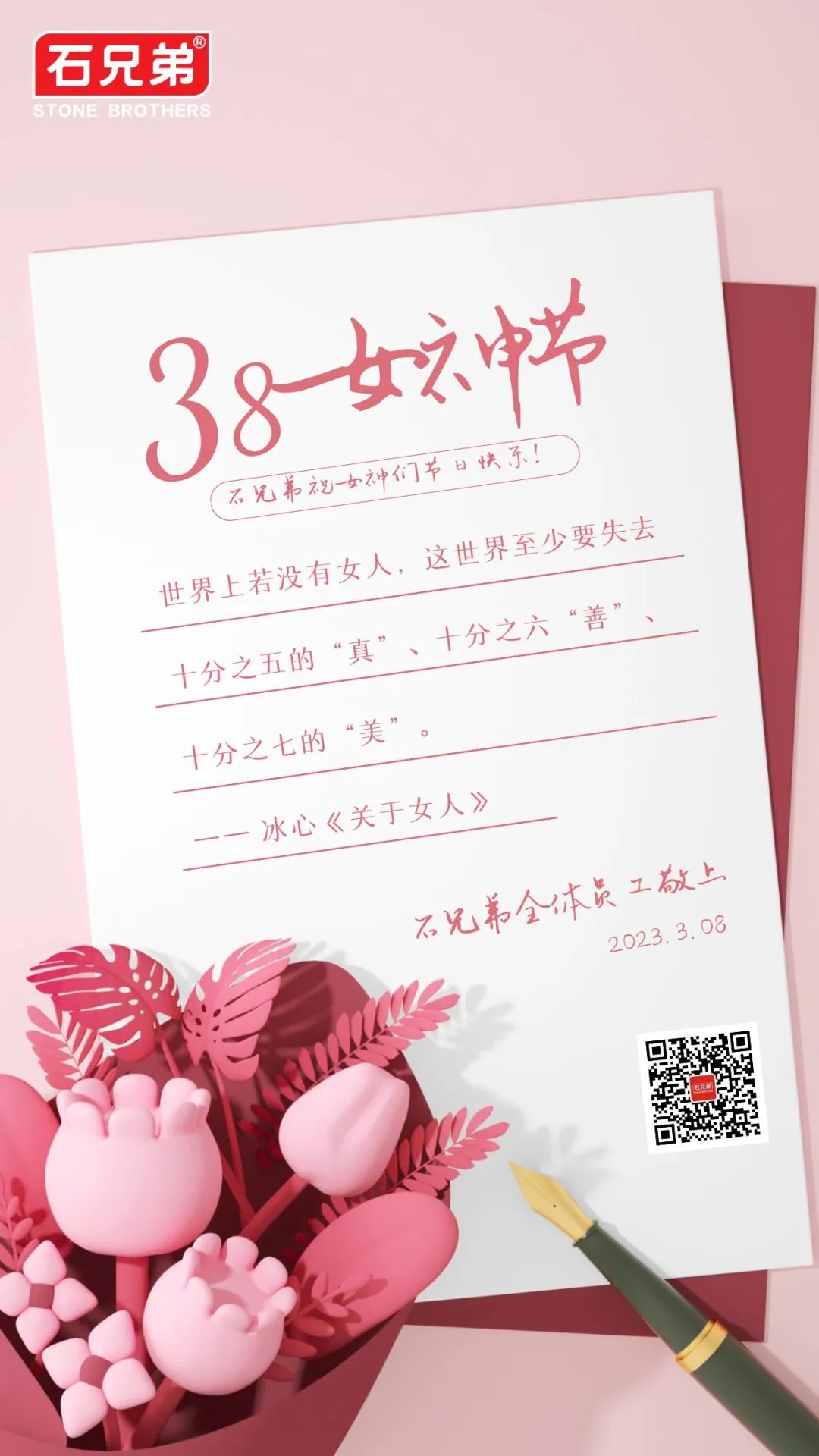 大红鹰dhy | 3月8日感恩有你,开展“最佳店长,最美店铺,最美陈列”快乐评选