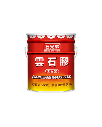 工程型云石胶